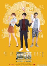 Mystery Mirrors Chinese Drama photo