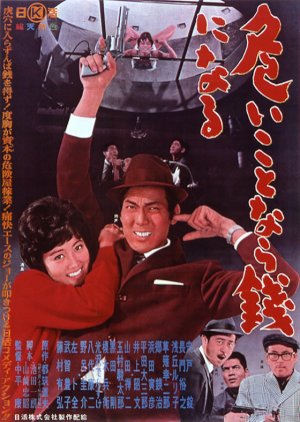 Danger Pays (1962) poster