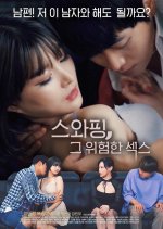 Swapping, That Dangerous Sex Korean Movie photo