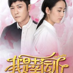 I'm Lucky Chinese Drama photo