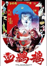 Bloody Parrot Hong Kong Movie photo