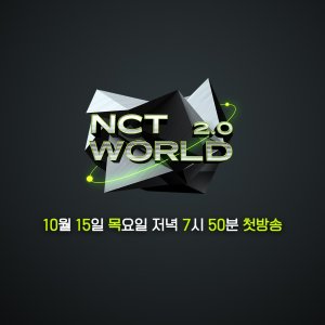 NCT WORLD 2.0 (2020)