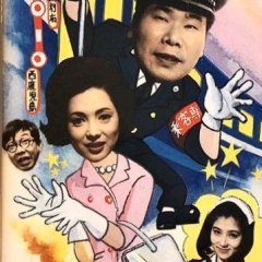 Kigeki: Kyuko ressha Japanese Movie photo