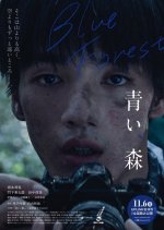 Blue, Forest Japanese Movie photo