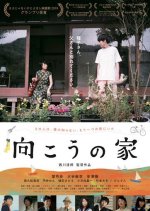 The Other Home Japanese Movie photo