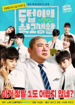 Doo Teob's Pretty Easy School Life Korean Drama photo