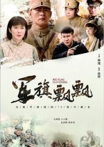 A Gallant Army Chinese Drama photo