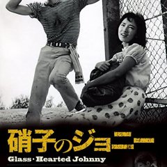Garasu no Joni: Yaju no Yo ni Miete Japanese Movie photo