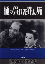 The Gift of the Fox Japanese Movie photo