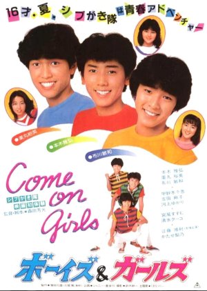 Shibugakitai: Boys and Girls (1982) poster