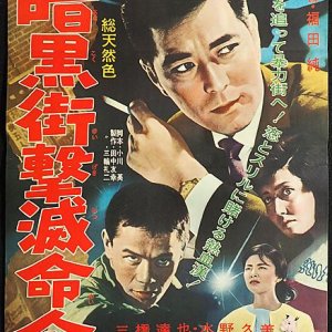 Witness Killed (1961)