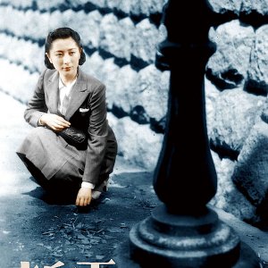 Shinsetsu (1942)