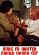 Kung Fu Master Named Drunk Cat Hong Kong Movie photo