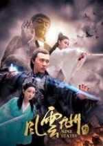Nine States 3 Chinese Movie photo