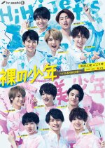 Hadaka no Shounen Japanese TV Program(2018) photo