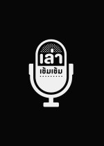 Have Your Say Thai TV Program photo