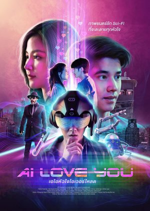 AI Love You (2022) poster