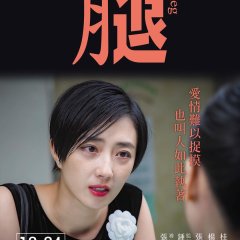 A Leg Taiwanese Movie photo