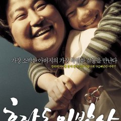 The President's Barber Korean Movie photo