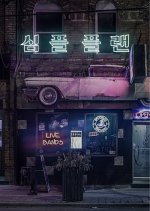 Simple Plan Korean Movie photo