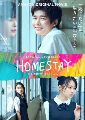 Homestay (2022) poster