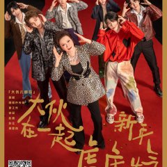 Goose Gala 2022 Chinese TV Program photo