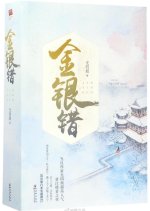 Gui Liang Chen Chinese Drama(0000) photo