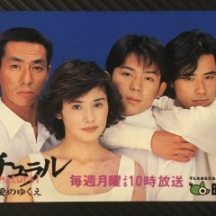 Natural Ai no Yukue Japanese Drama photo