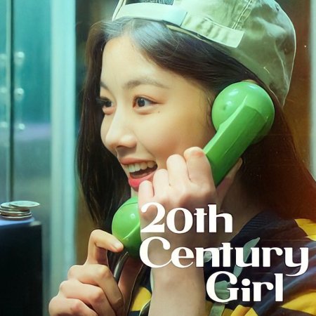 Una chica del siglo XX (2022)