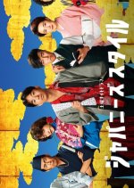 Japanese Style Japanese Drama(2022) photo