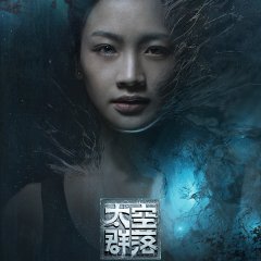 Invisible Alien Chinese Movie photo