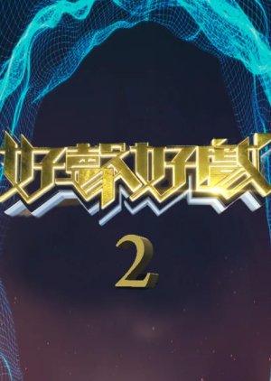 Dub of War 2 (2022) poster