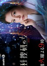Kasouken no Onna Season 22 Japanese Drama photo