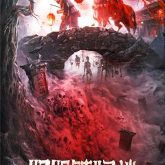 The Town of Ghosts Chinese Movie photo