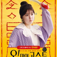 Oh! My Ghost Korean Movie photo