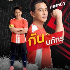 Super Match Thai TV Program photo
