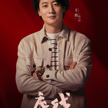 Ting Qian Wu Song (2022)