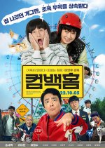 Come Back Home Korean Movie(2022) photo