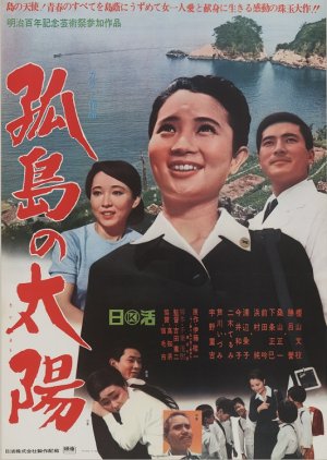Koto no Taiyo (1968) poster