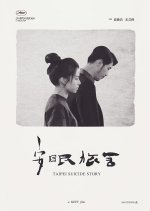 Taipei Suicide Story Taiwanese Movie photo