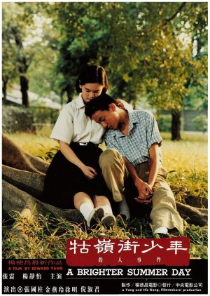 A Brighter Summer Day (1991) poster