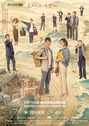 Warm Winter or Zai Xi Wang De Tian Ye Shang or Nuan Dong or 暖冬 or On The Field Of Hope Full episodes free online
