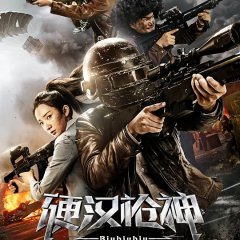 The Valorous Marksman Chinese Movie photo