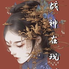 Goddess of War in Modern Times Chinese Drama photo