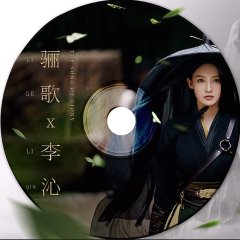 The Song of Glory Chinese Drama photo