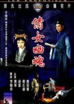 The Enchanting Shadow hong kong drama review