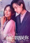 Parallel Love chinese drama review