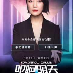 Tomorrow Calls Chinese Drama photo