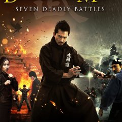 Bushido Man: Seven Deadly Battles Japanese Movie photo