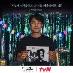 The Road: The Tragedy of One Korean Drama photo